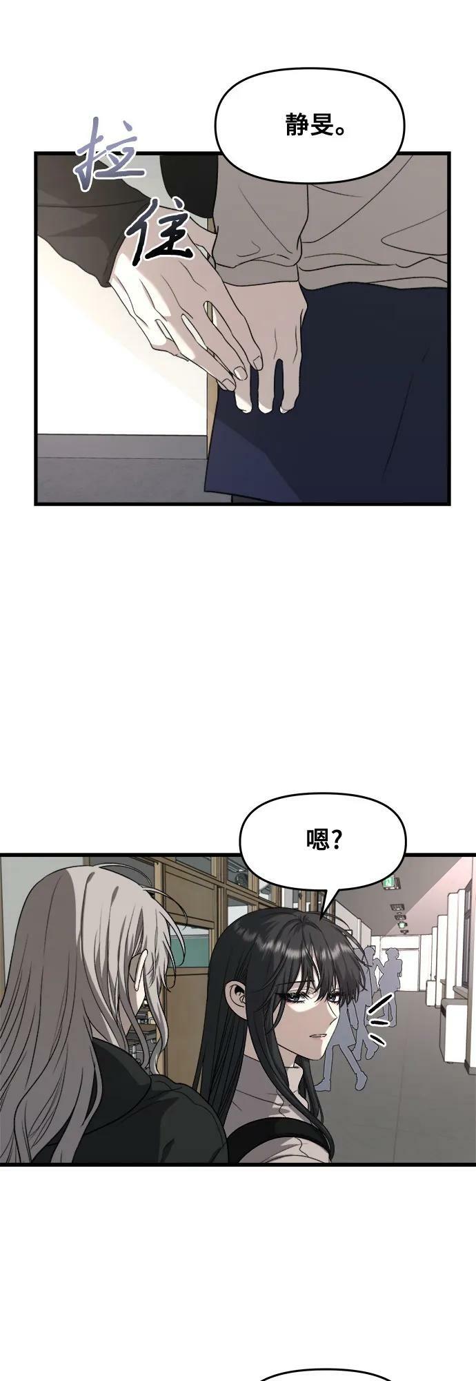 从梦到自由头像漫画,第90话2图