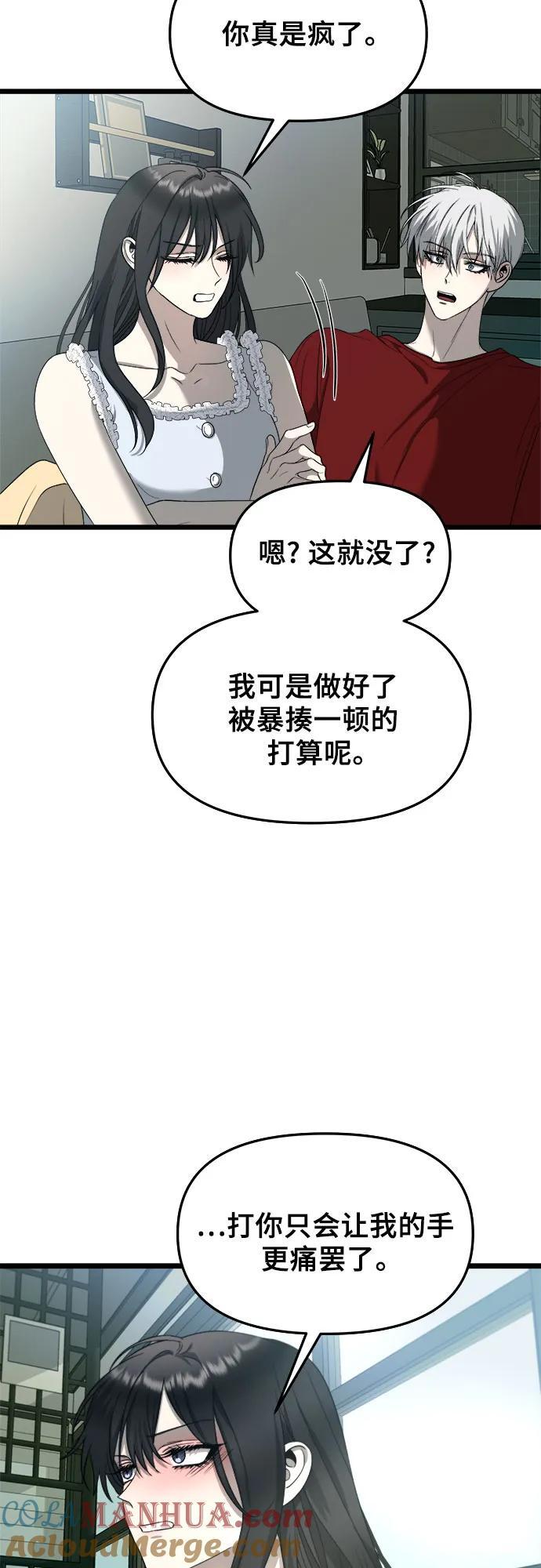 从梦到自由头像漫画,第103话1图