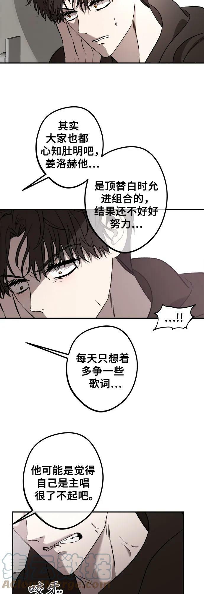 从梦到自由在线观看漫画,第77话2图