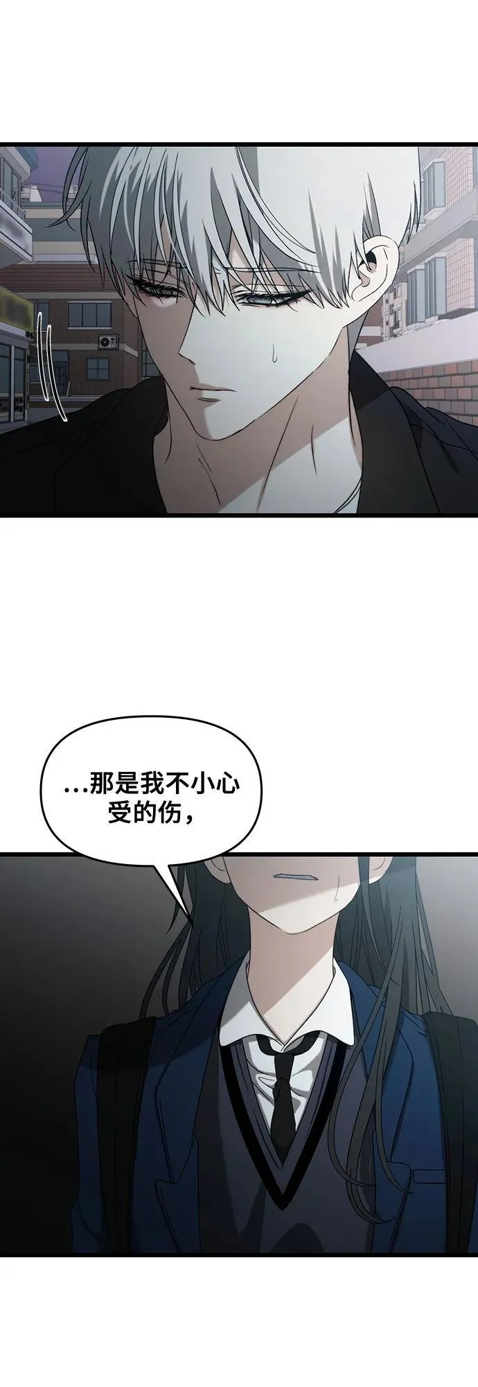 从梦到自由头像漫画,第129话2图