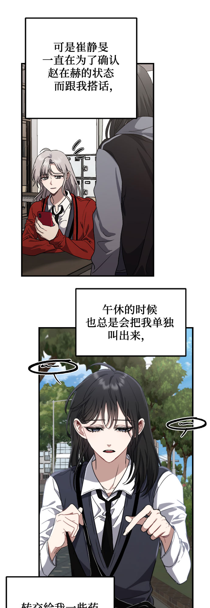 从梦到自由头像漫画,第48话2图