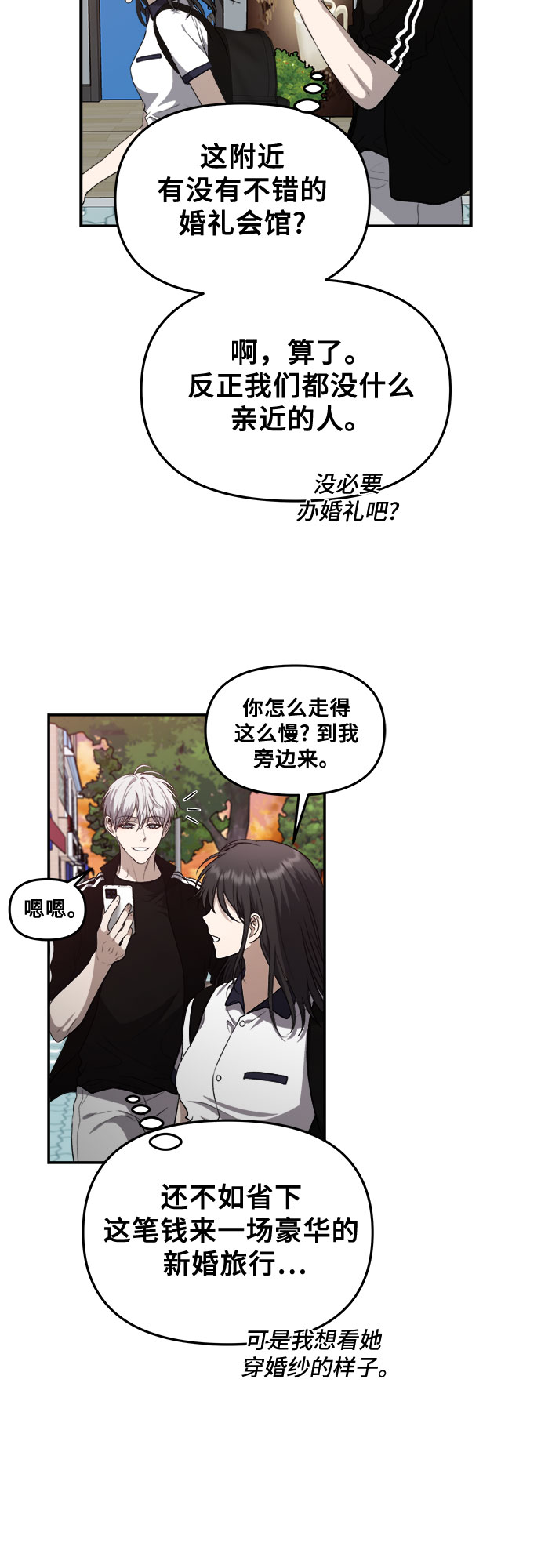 从梦到自由头像漫画,第62话1图