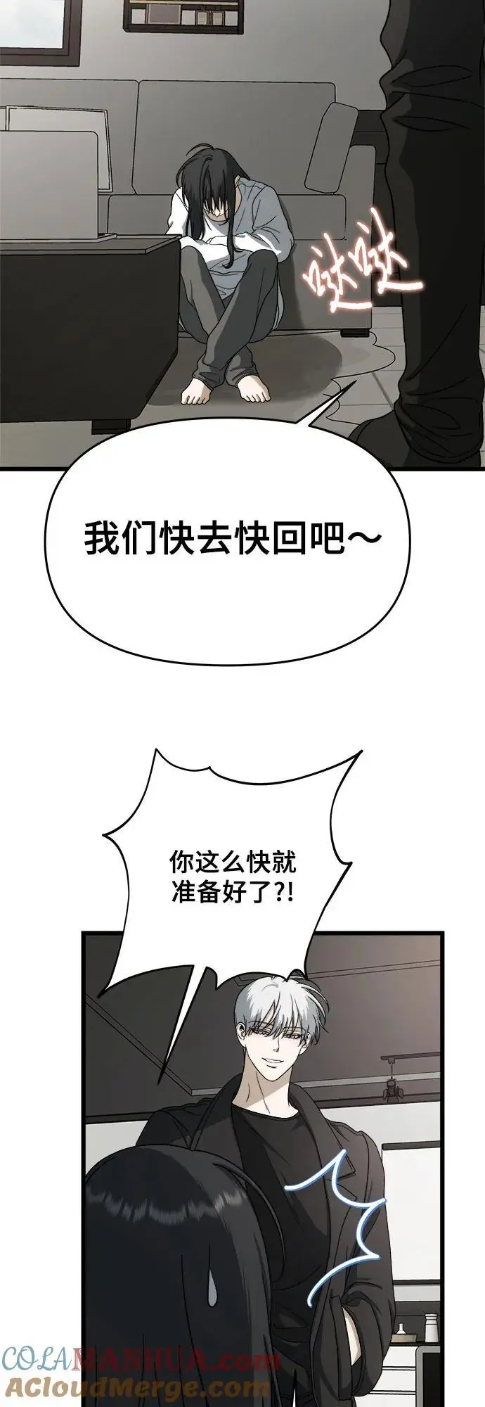 从梦到自由何珠贤漫画,第112话2图