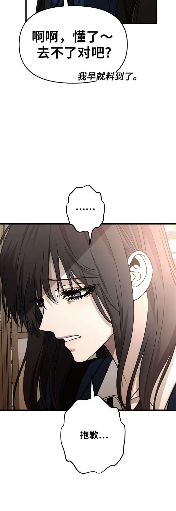 从梦到自由头像漫画,第89话1图