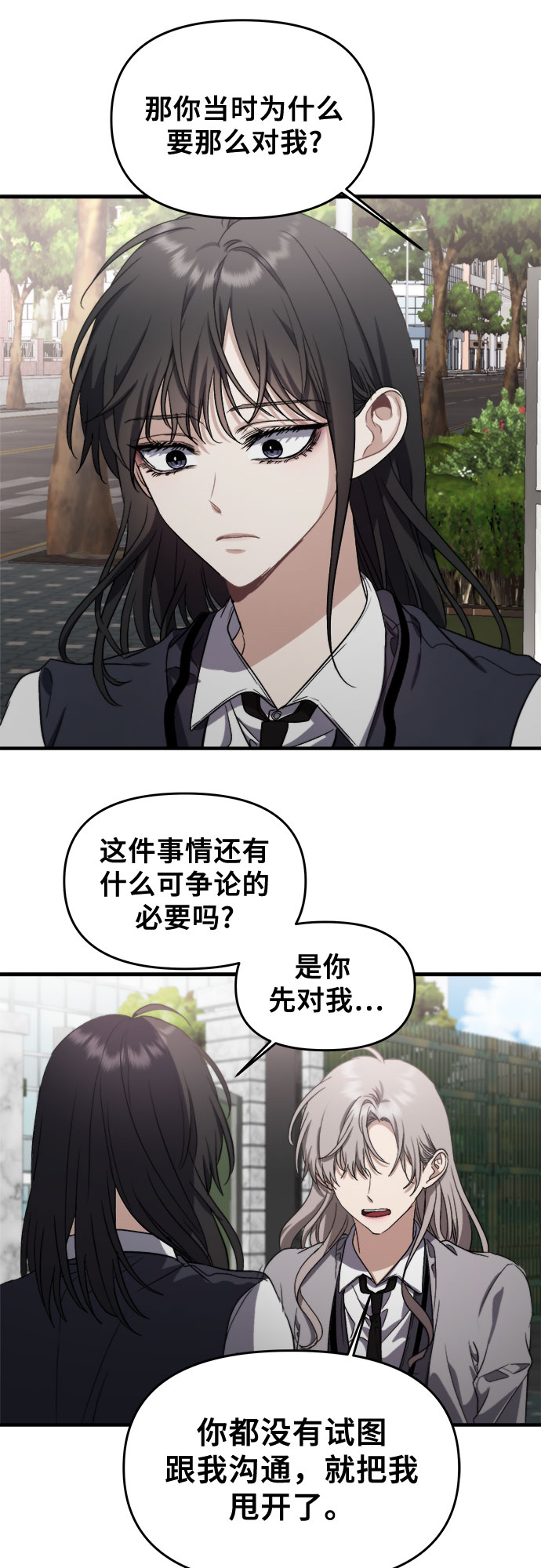 从梦到自由头像漫画,第48话1图