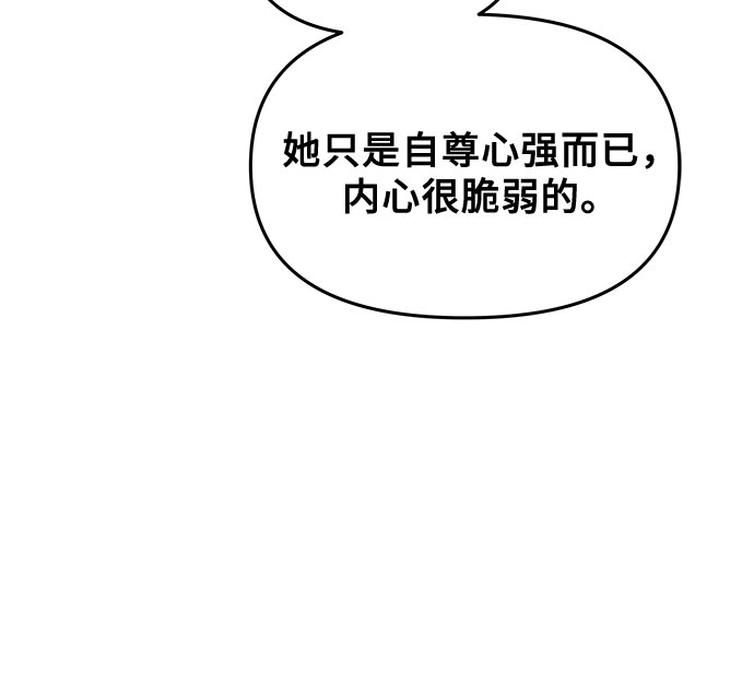 从梦到自由头像漫画,第74话1图