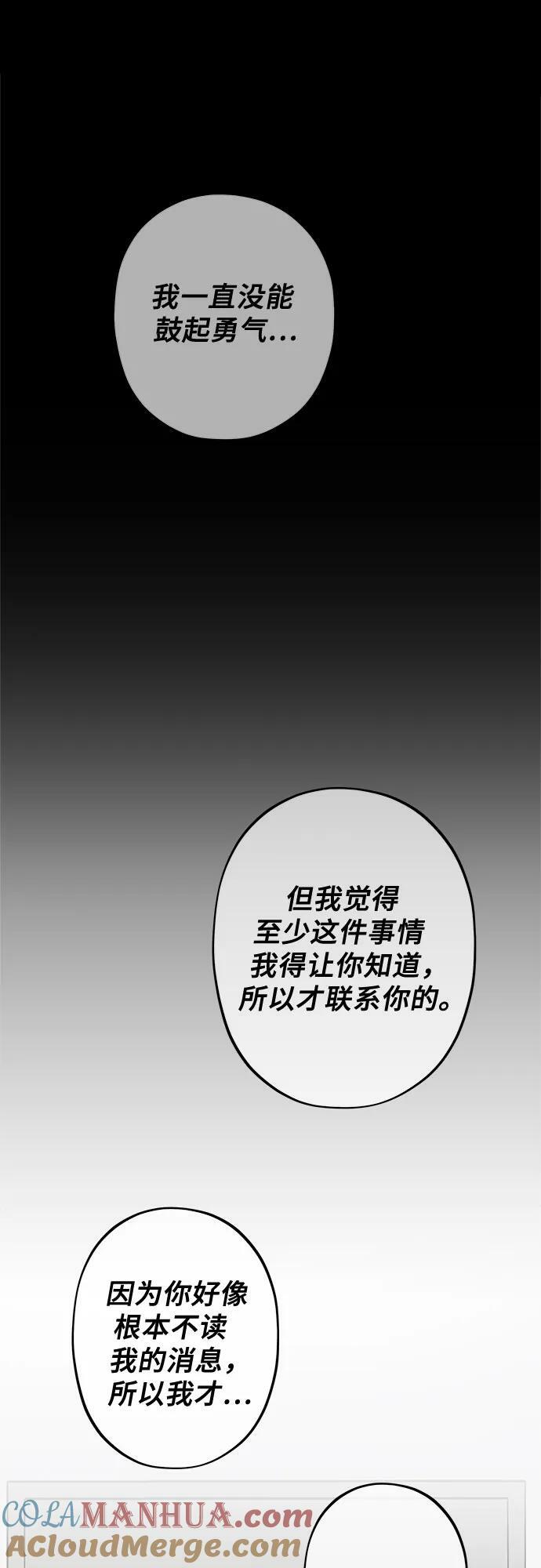 从梦到自由车在哪一话漫画,第94话1图