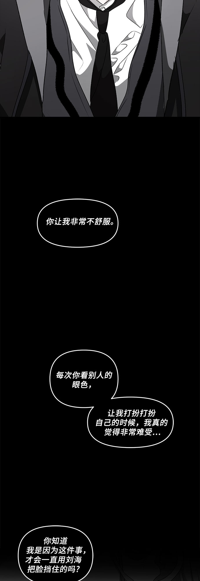 从梦到自由漫画在线免费阅读漫画,第41话2图