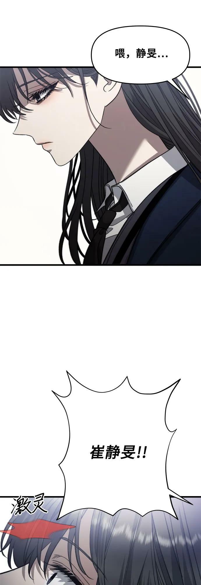 从梦到自由头像漫画,第89话2图