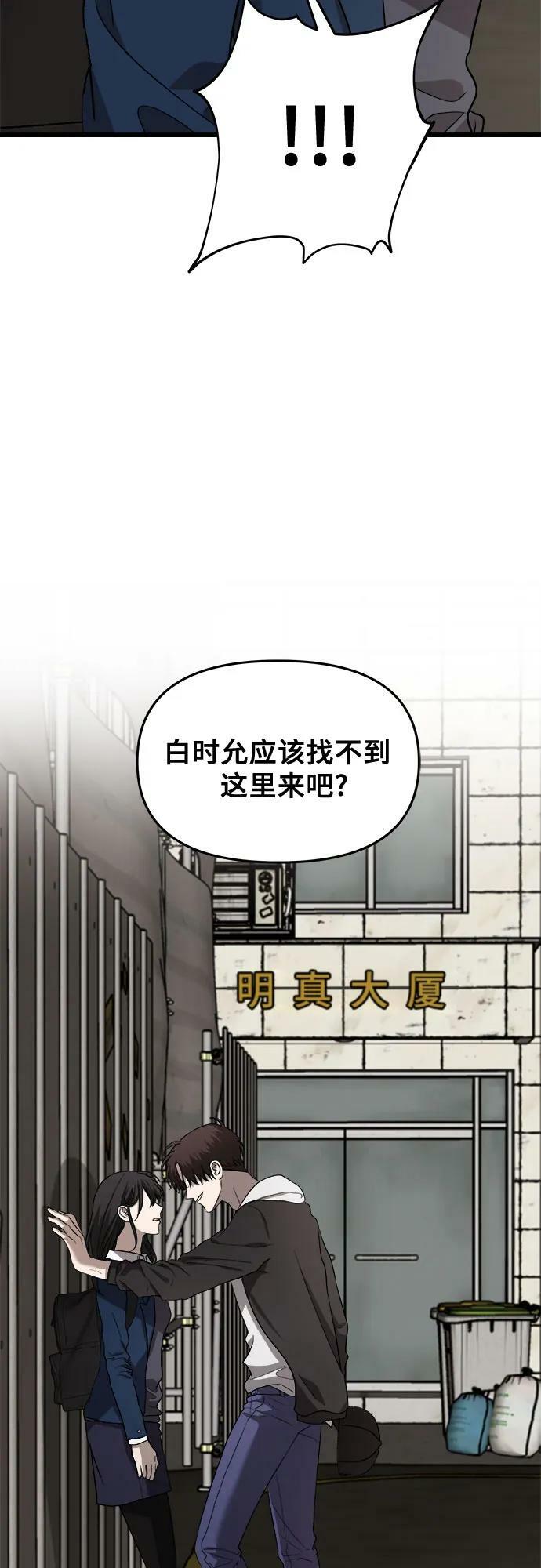 从梦到自由最新一章漫画,第84话1图