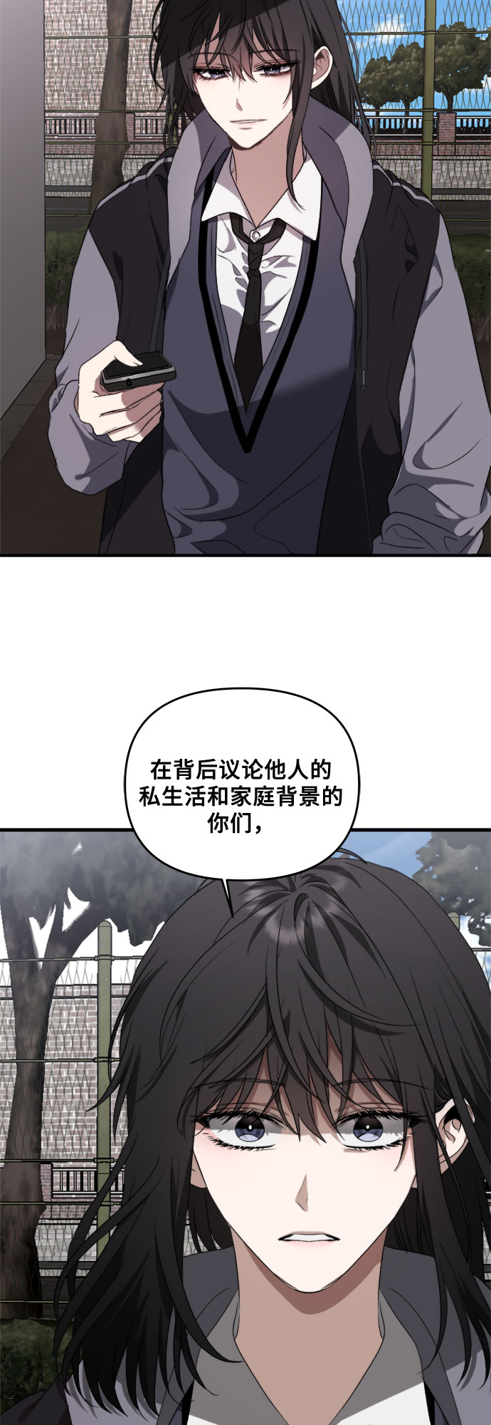 从梦到自由一口气看完漫画,第38话2图