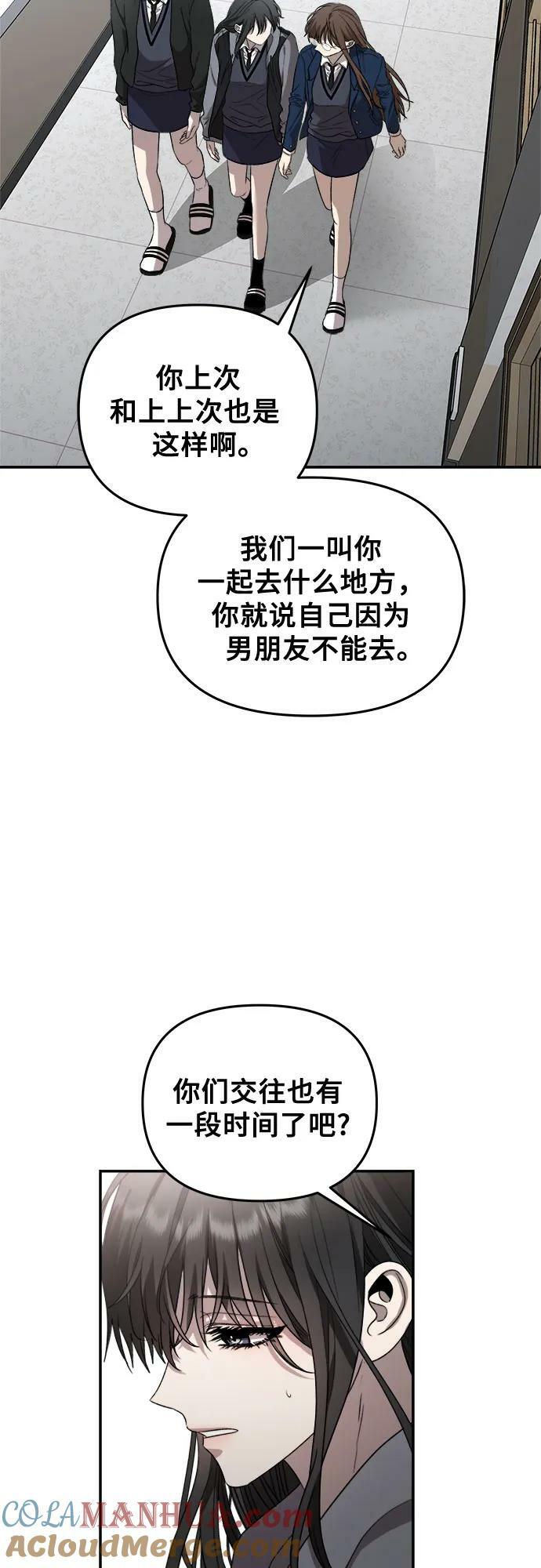 从梦到自由头像漫画,第80话1图