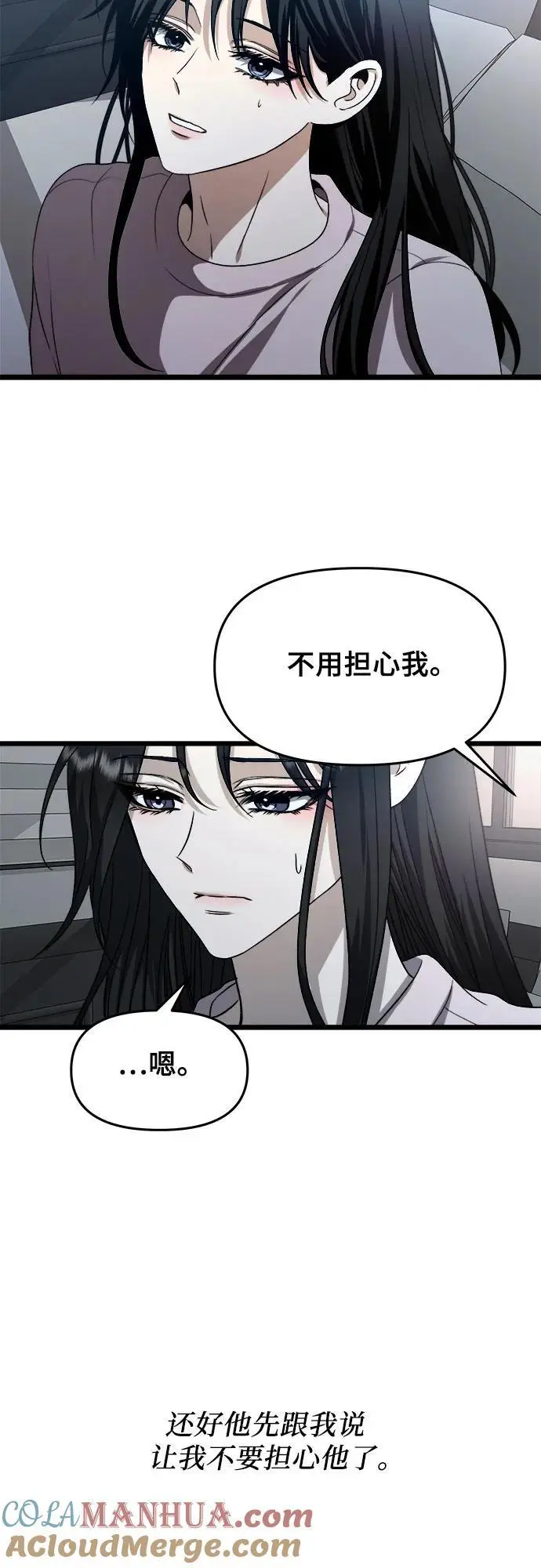 从梦到自由漫画在哪里看免费漫画,第106话1图