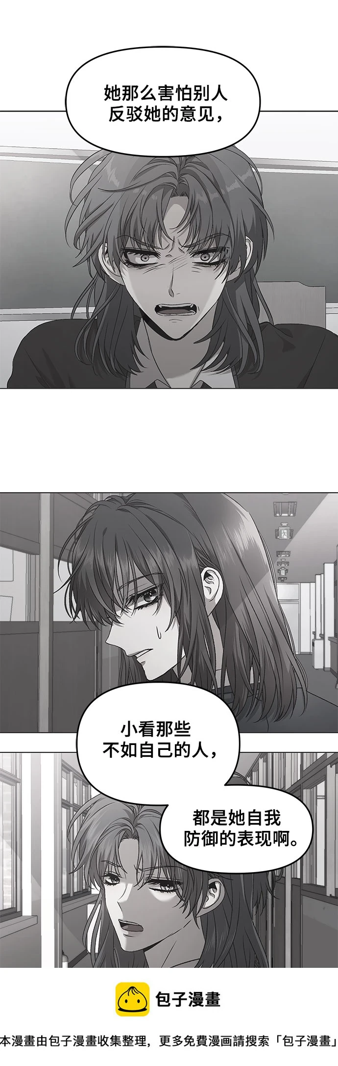 从梦到自由头像漫画,第74话2图