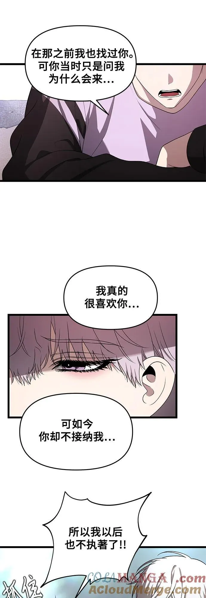 从梦到自由漫画,第130话1图