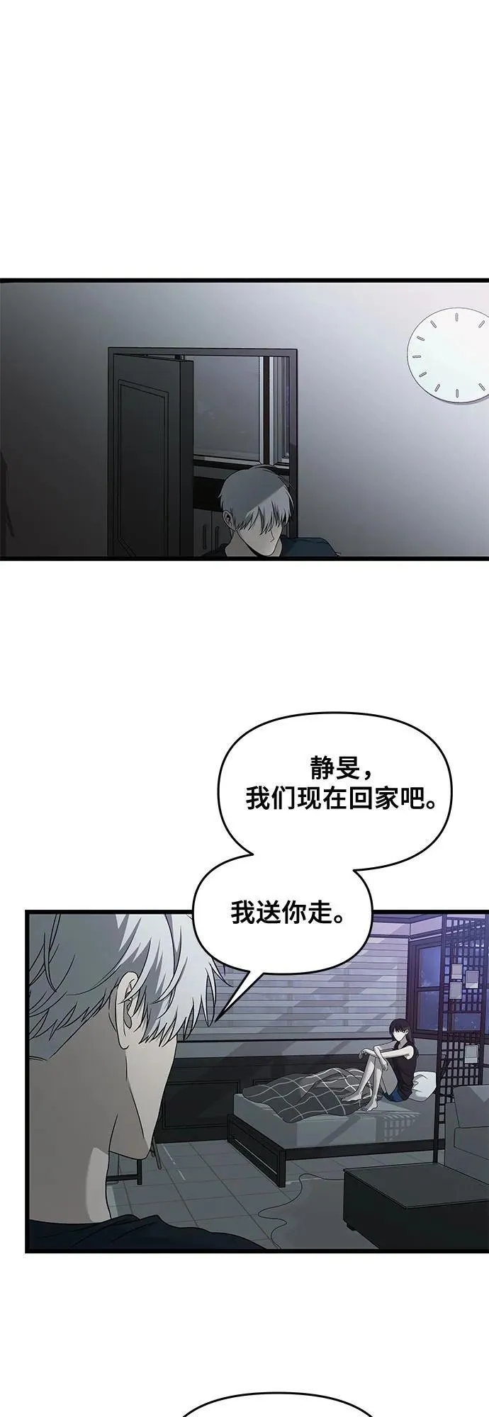 从梦到自由头像漫画,第126话2图