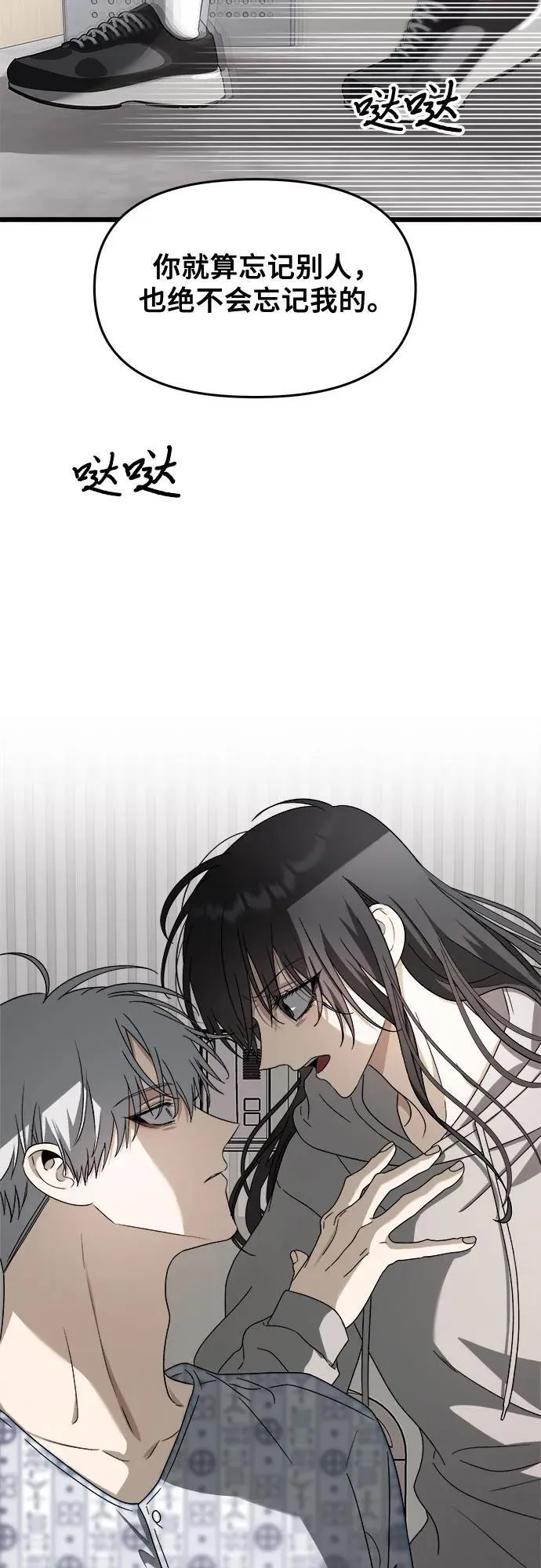 从梦到自由头像漫画,第120话1图