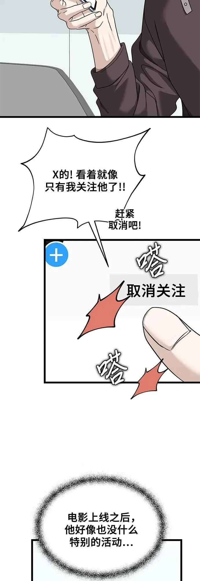 从梦到自由免费观看漫画,第151话1图