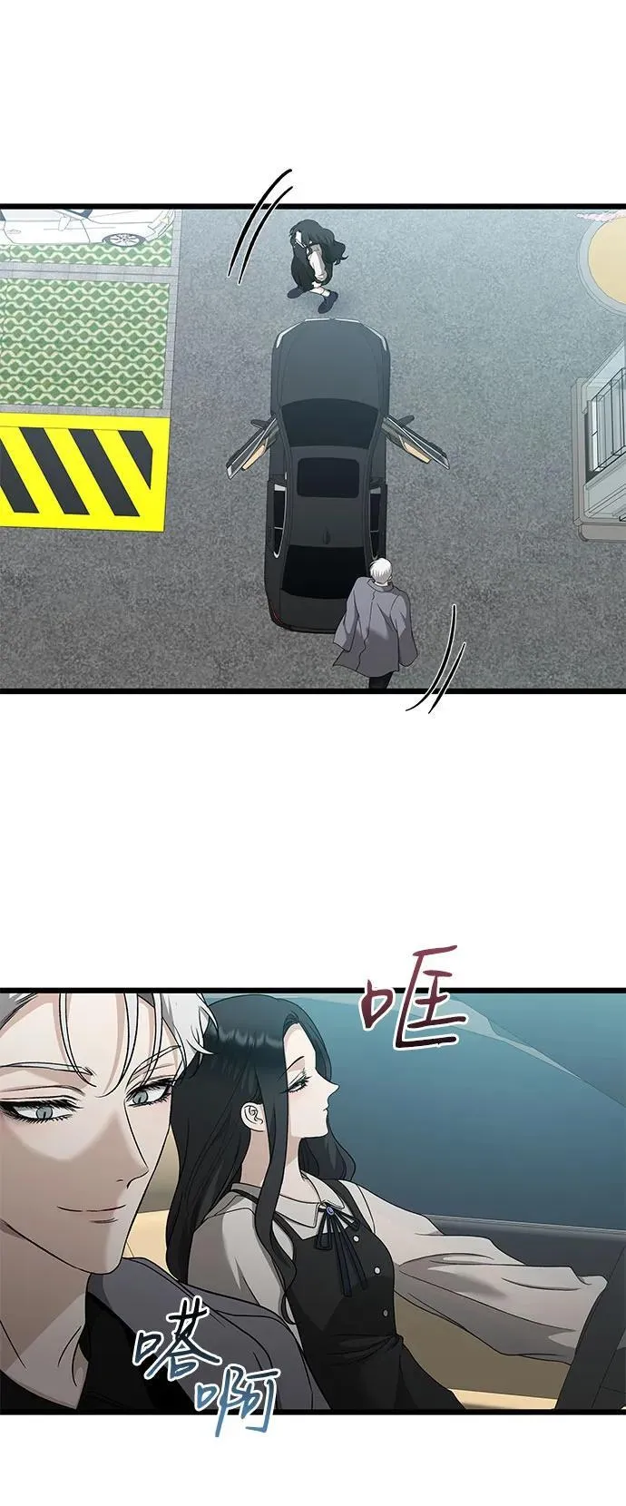 从梦到自由头像漫画,第148话2图