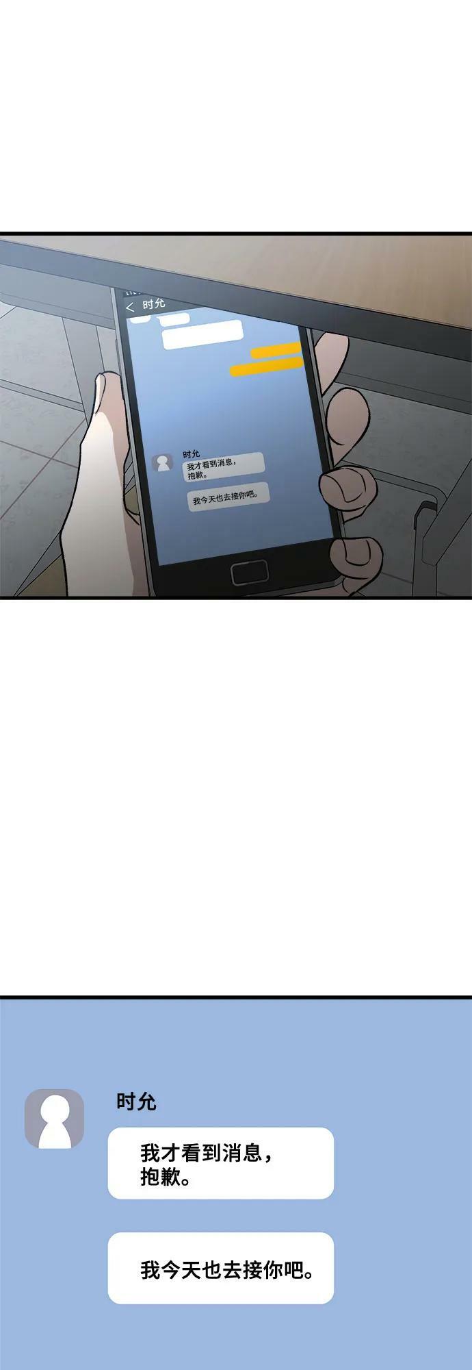 从梦到自由头像漫画,第89话1图