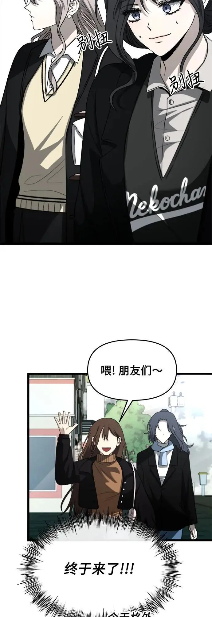 从梦到自由头像漫画,第107话1图