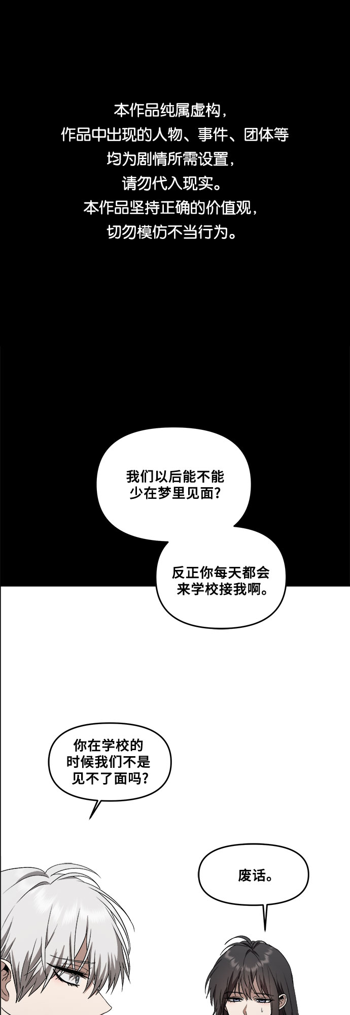 从梦到自由免费漫画,第39话1图