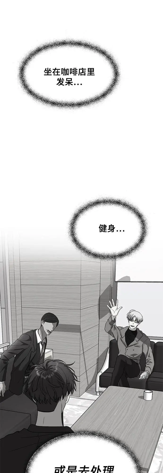 从梦到自由头像漫画,第106话1图