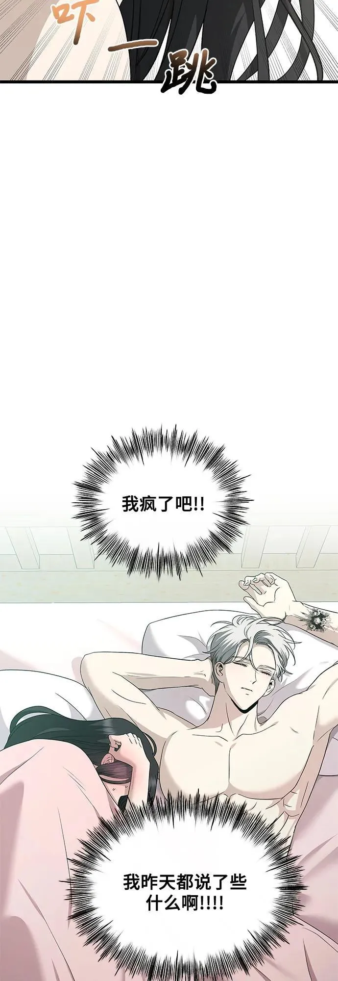 从梦到自由头像漫画,第143话2图
