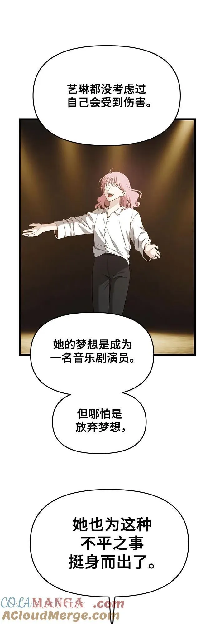 从梦到自由头像漫画,第151话1图