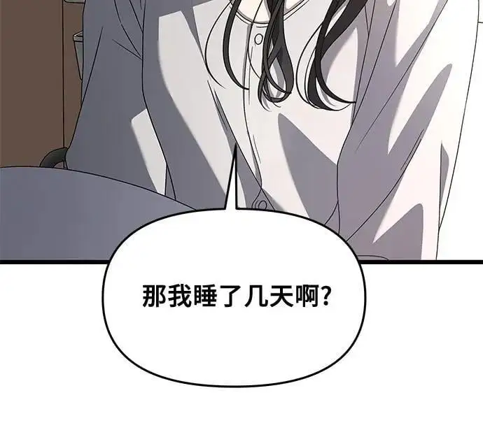 从梦到自由漫画在哪里看免费漫画,第119话2图