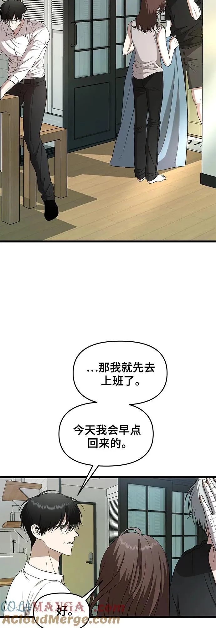 从梦到自由头像漫画,第127话2图