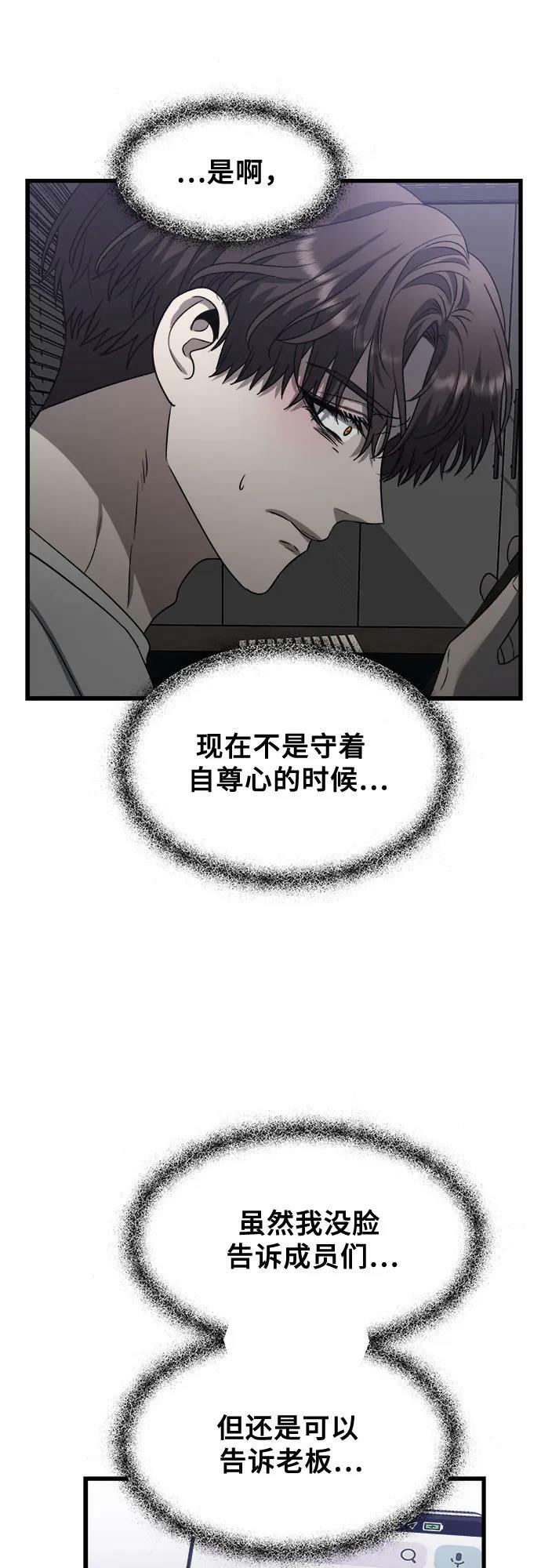 从梦到自由漫画免费观看漫画,第86话1图