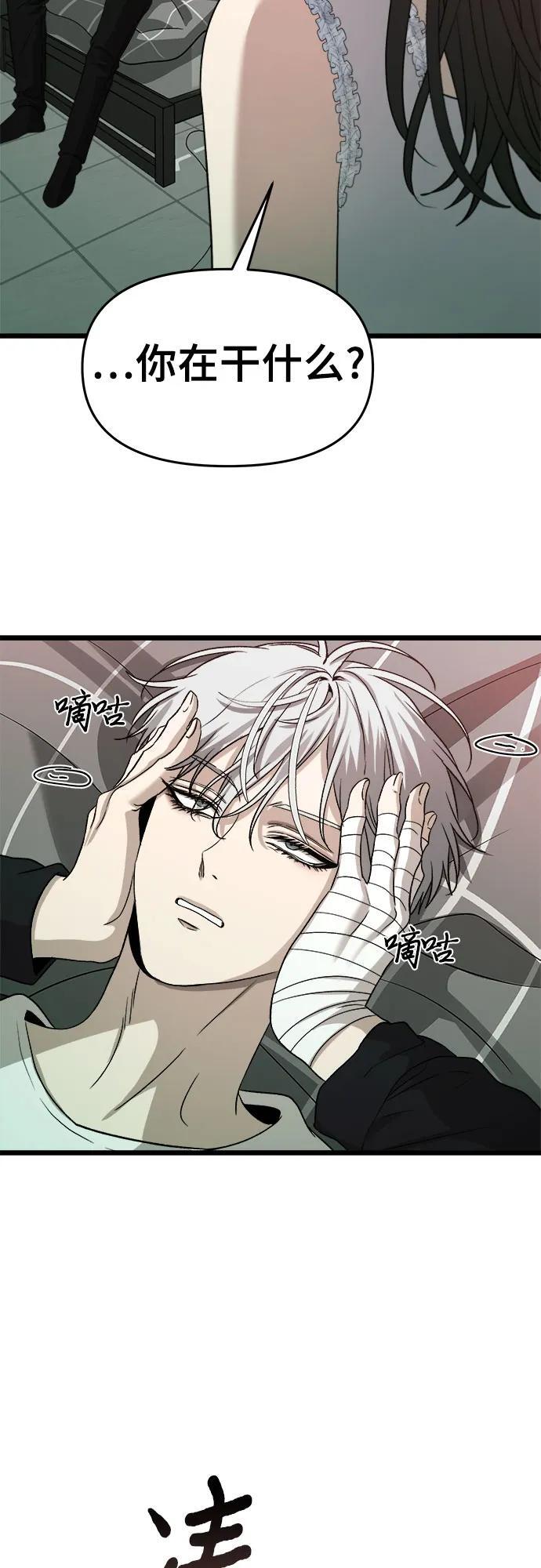从梦到自由头像漫画,第102话1图