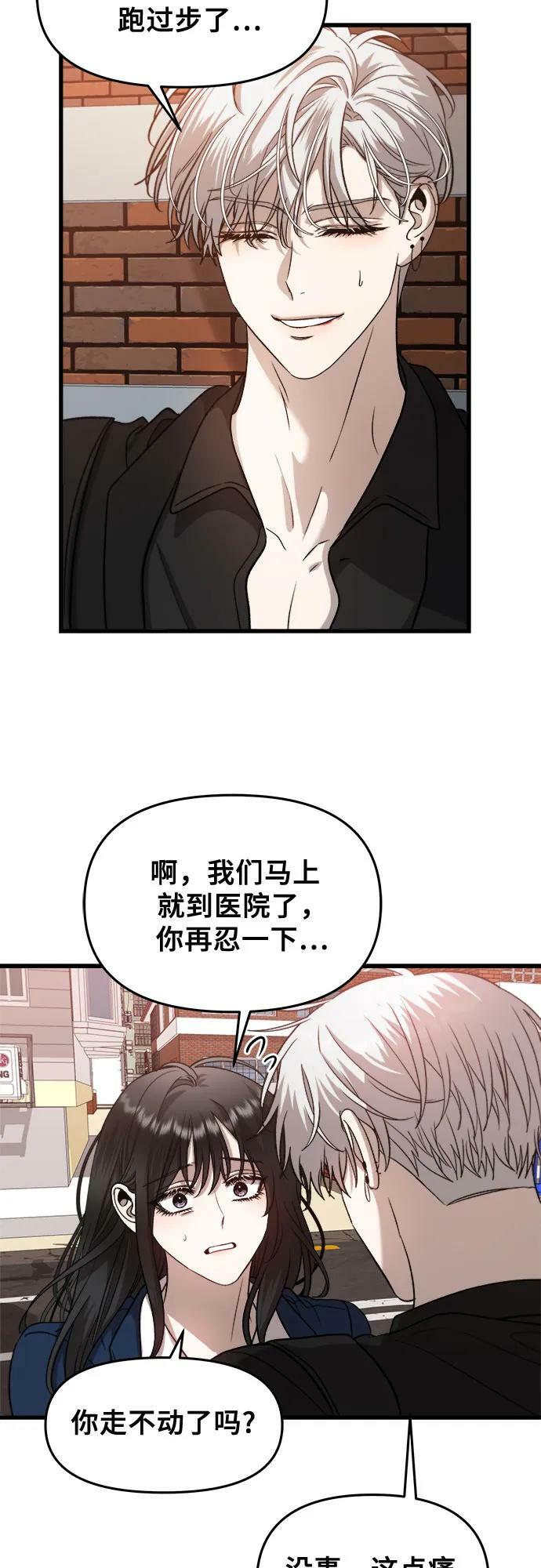 从梦到自由广播剧漫画,第86话1图