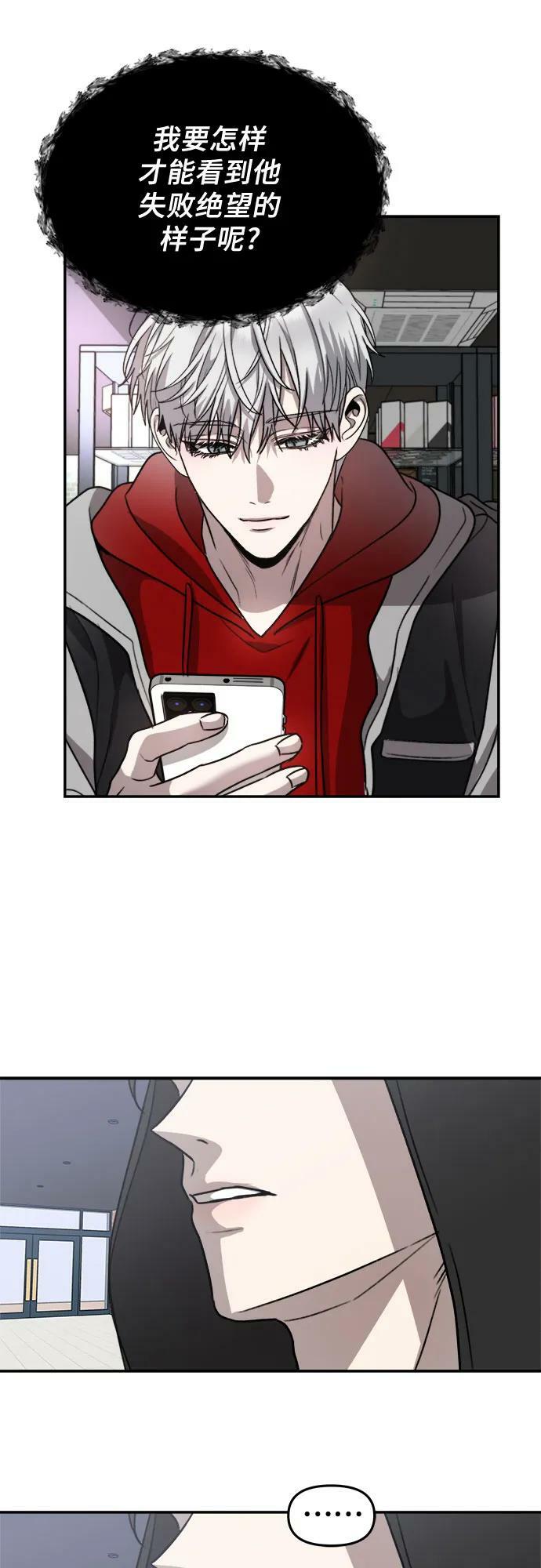 从梦到自由头像漫画,第80话2图