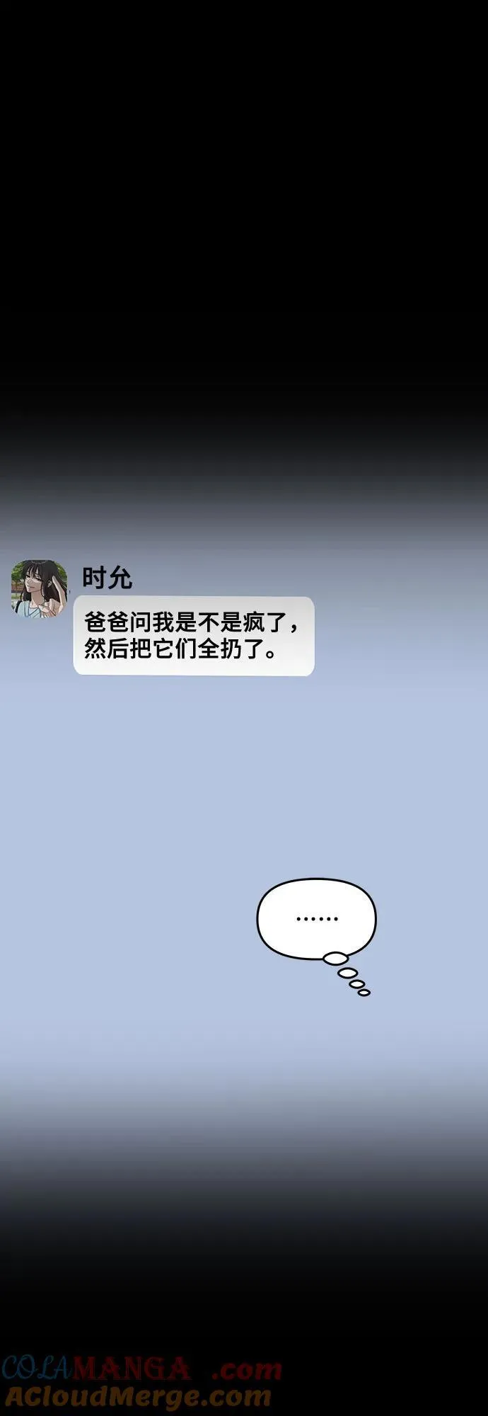 从梦到自由头像漫画,第139话2图