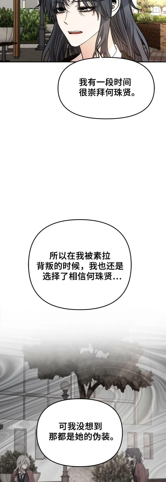 从梦到自由在线观看漫画,第75话1图