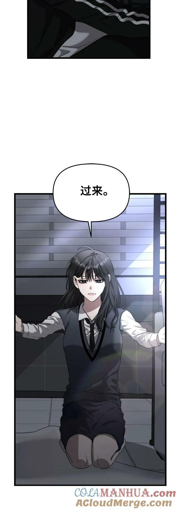 从梦到自由头像漫画,第82话1图