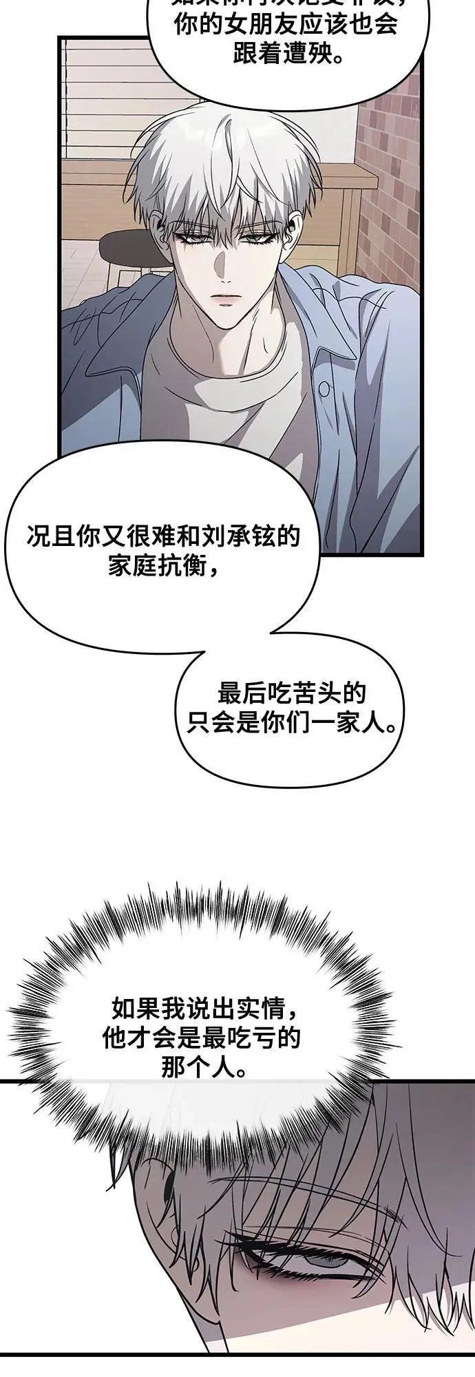 从梦到自由头像漫画,第134话1图
