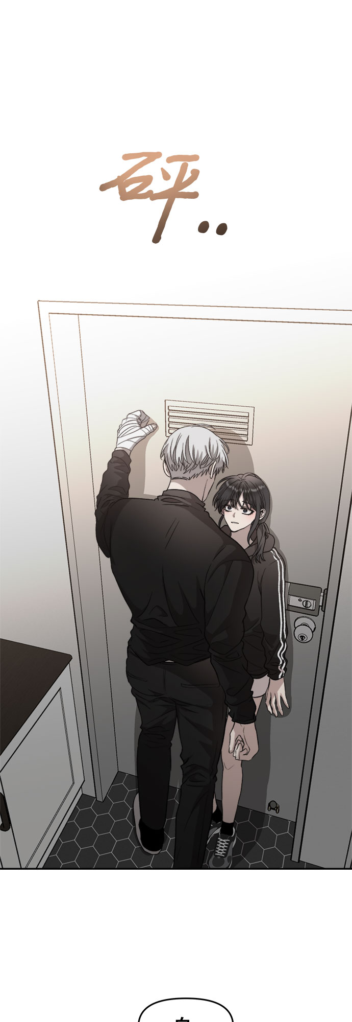 从梦到自由头像漫画,第74话2图