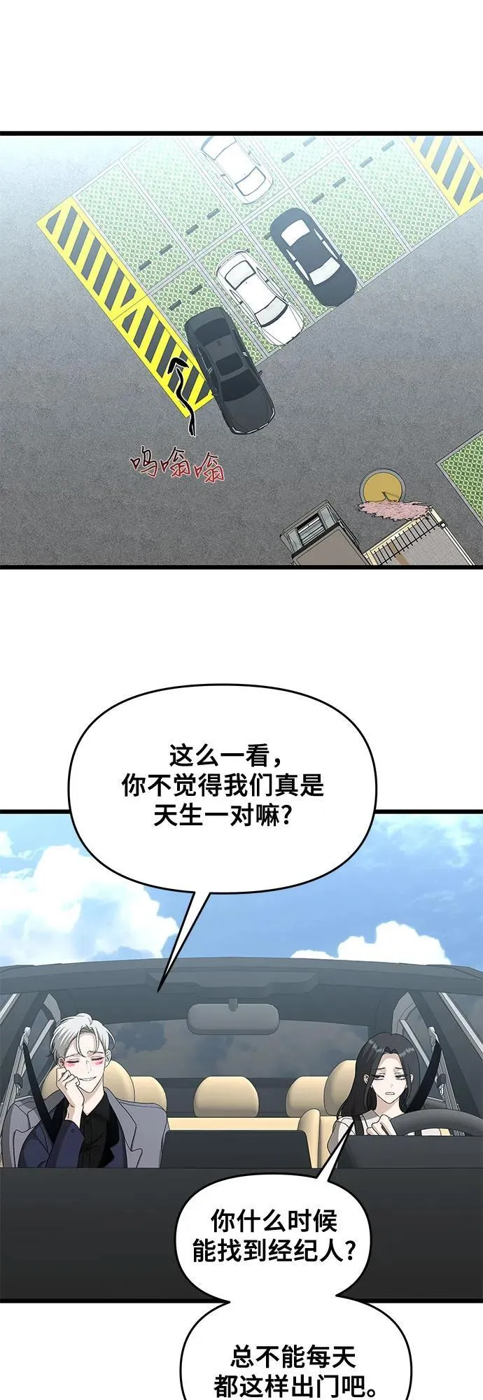 从梦到自由头像漫画,第148话1图