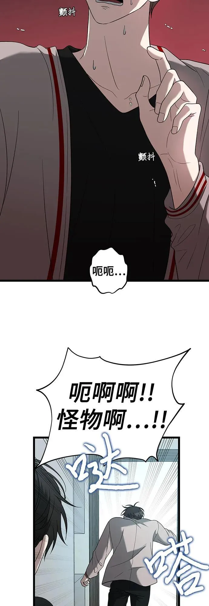 从梦到自由头像漫画,第130话1图
