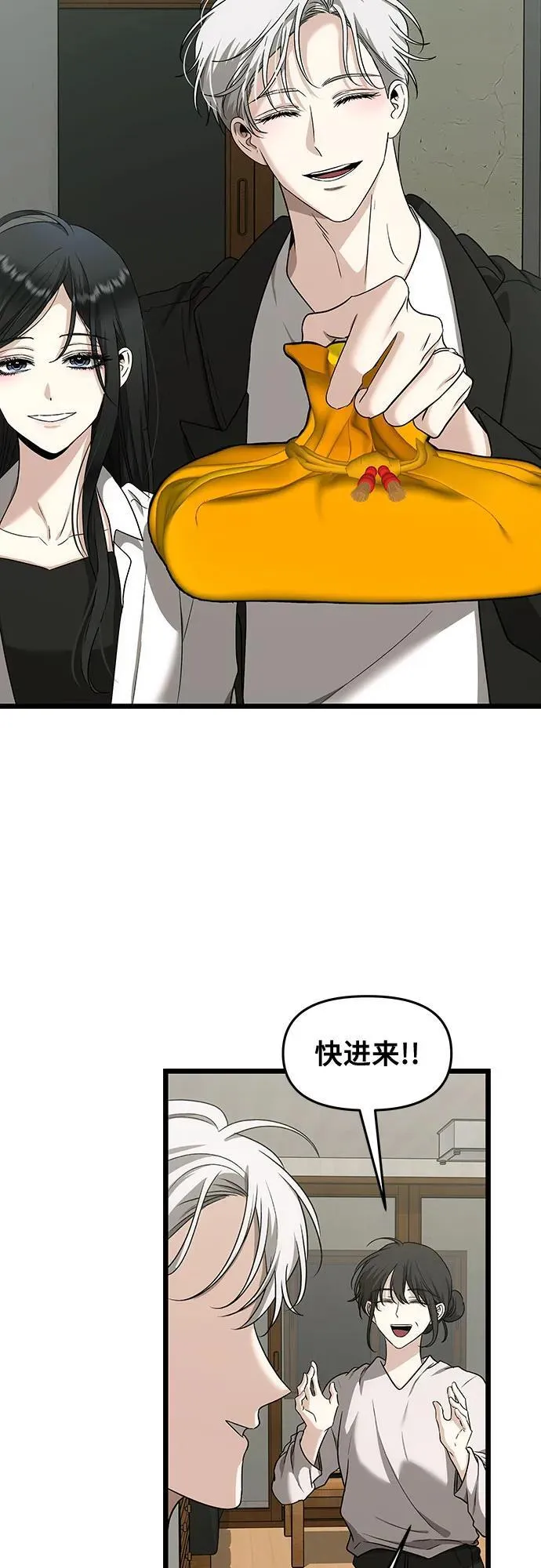 从梦到自由车在哪一话漫画,第150话1图