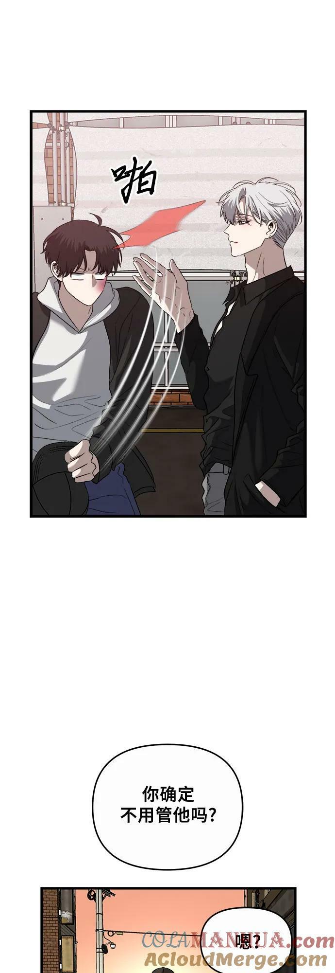 从梦到自由漫画免费观看漫画,第85话1图