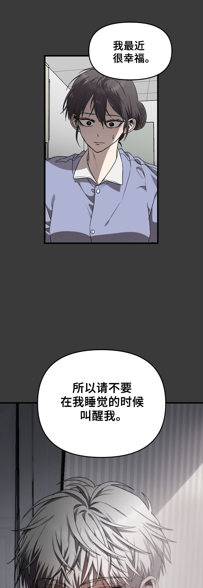 从梦到自由头像漫画,第34话1图
