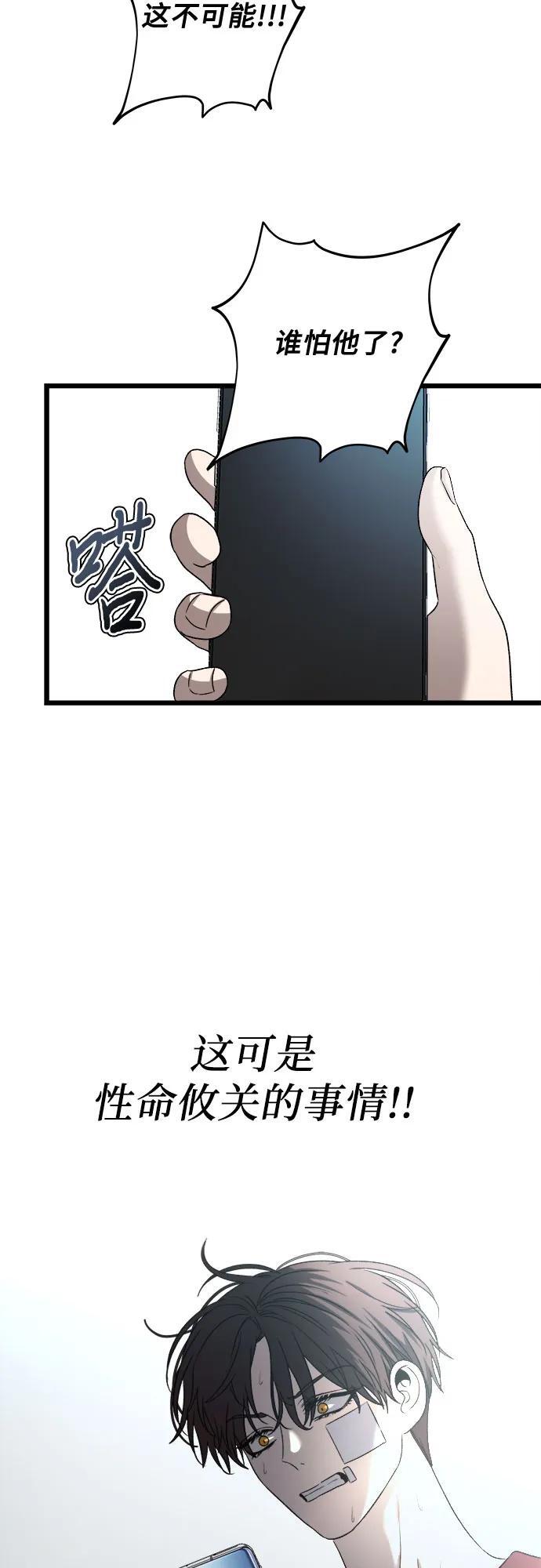 从梦到自由在线观看漫画,第98话1图