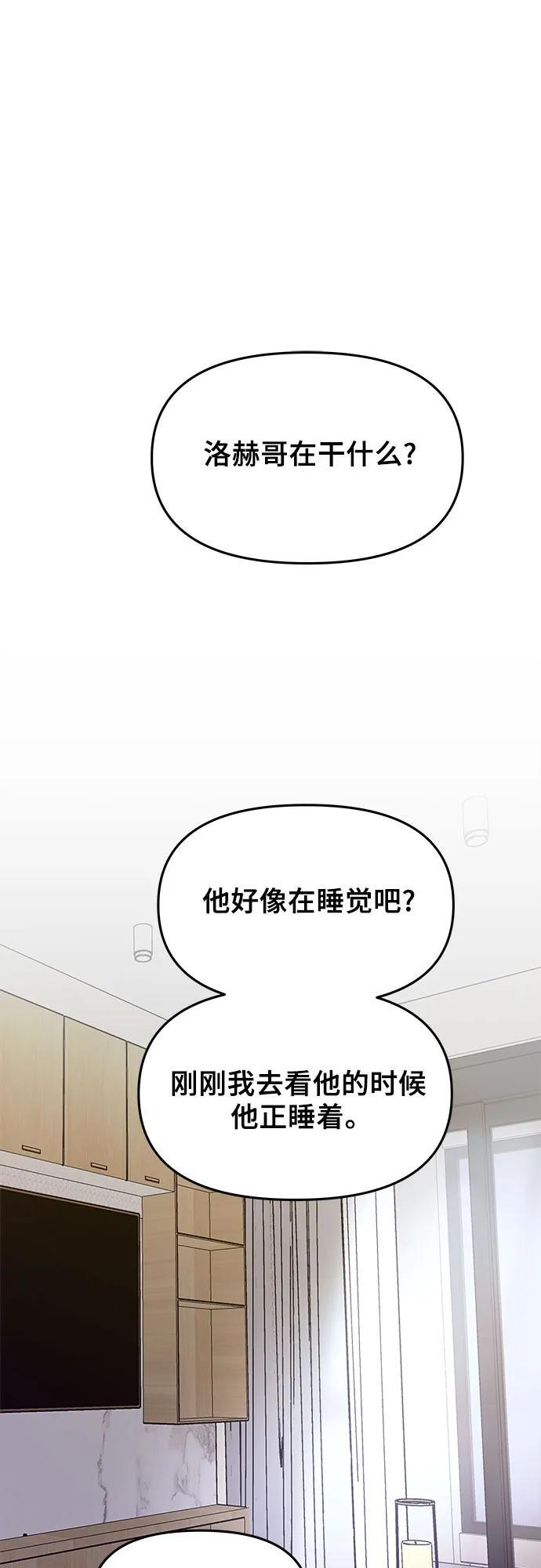 从梦到自由漫画免费阅读下拉式六漫画漫画,第98话2图