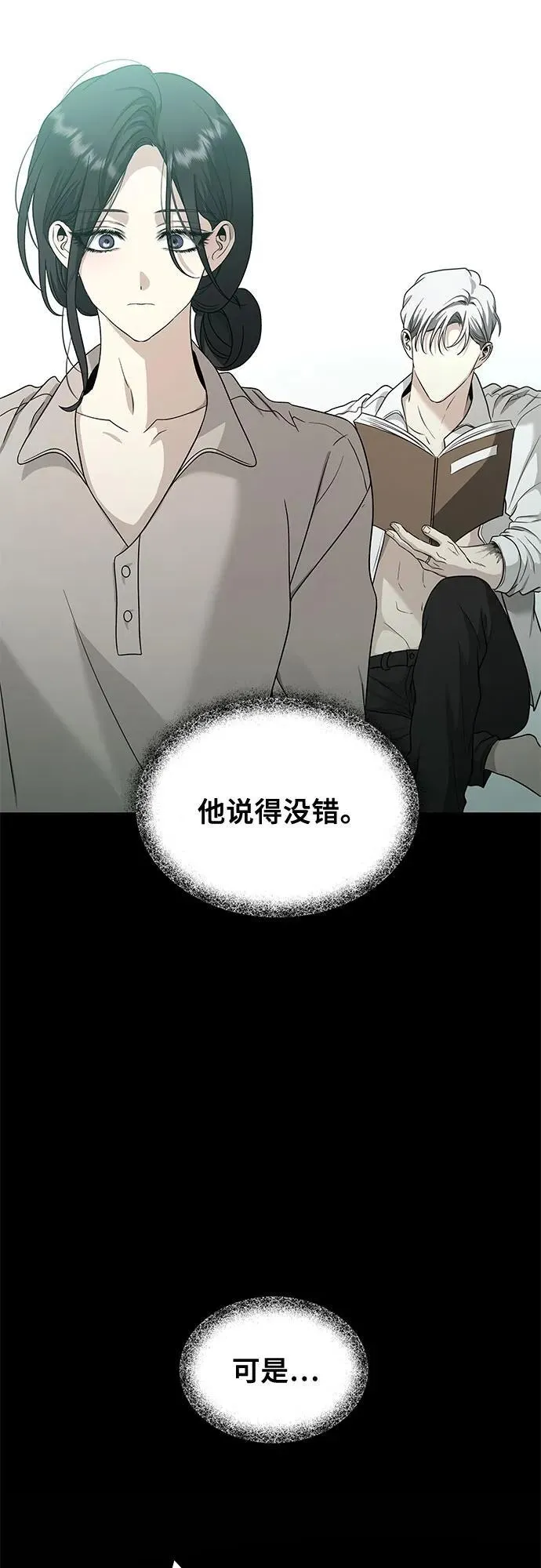 从梦到自由头像漫画,第144话2图