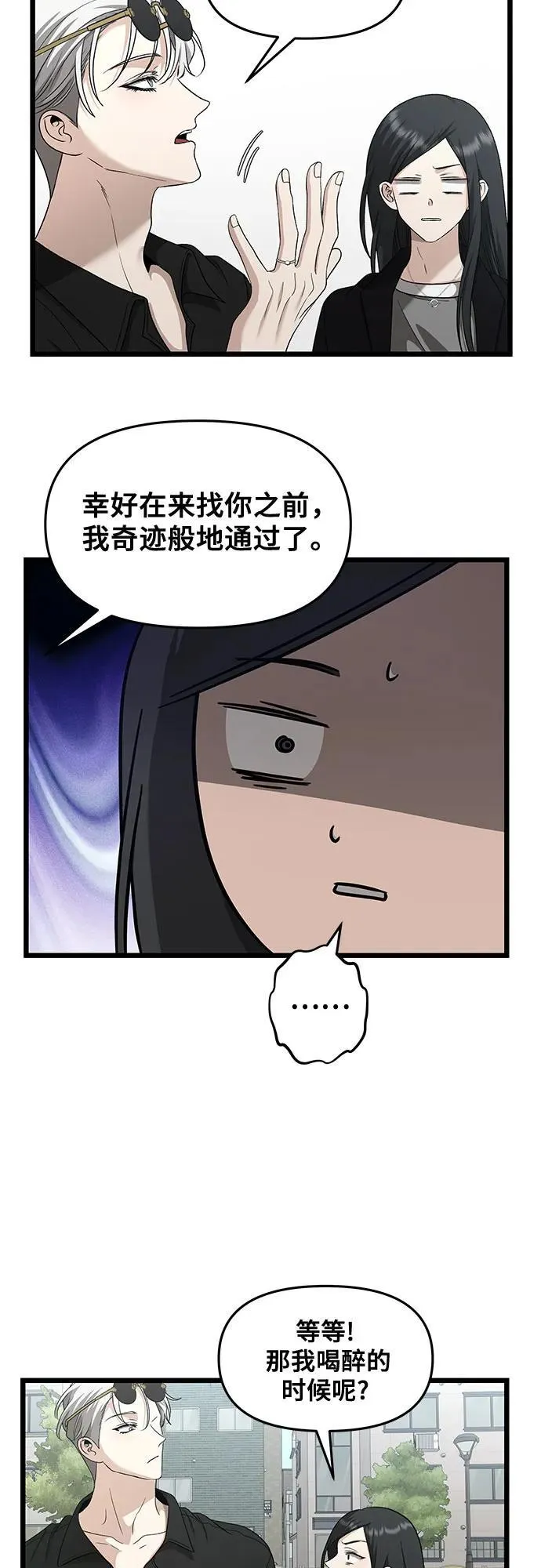 从梦到自由头像漫画,第147话2图