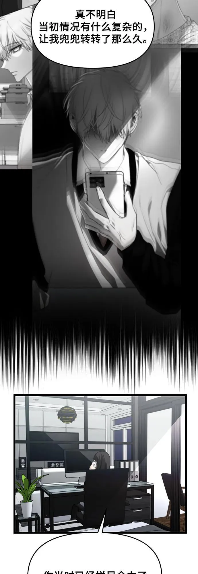 从梦到自由头像漫画,第152话2图